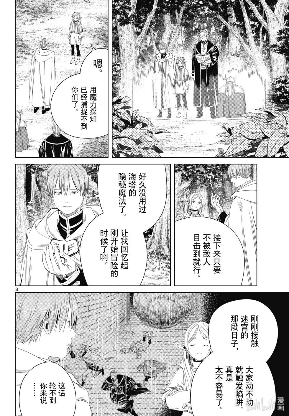 第 8 页