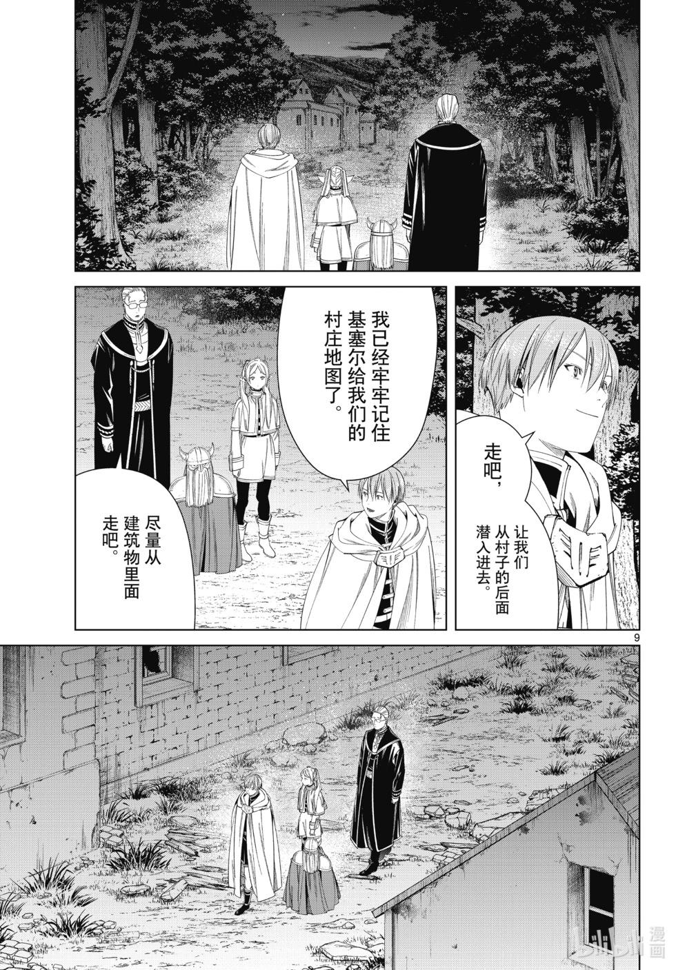 第 9 页
