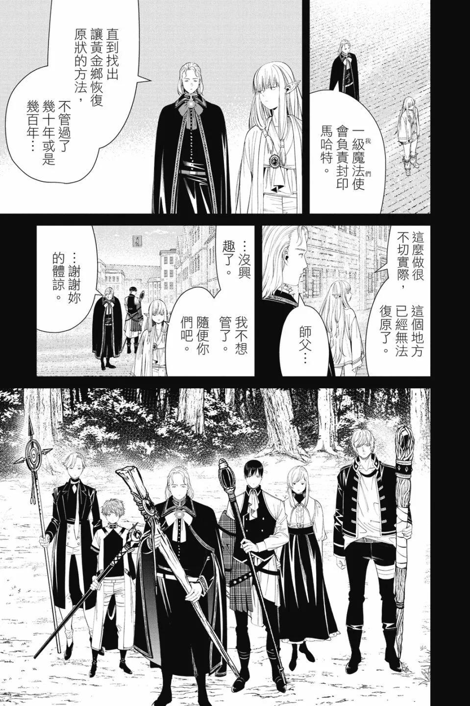 第 111 页