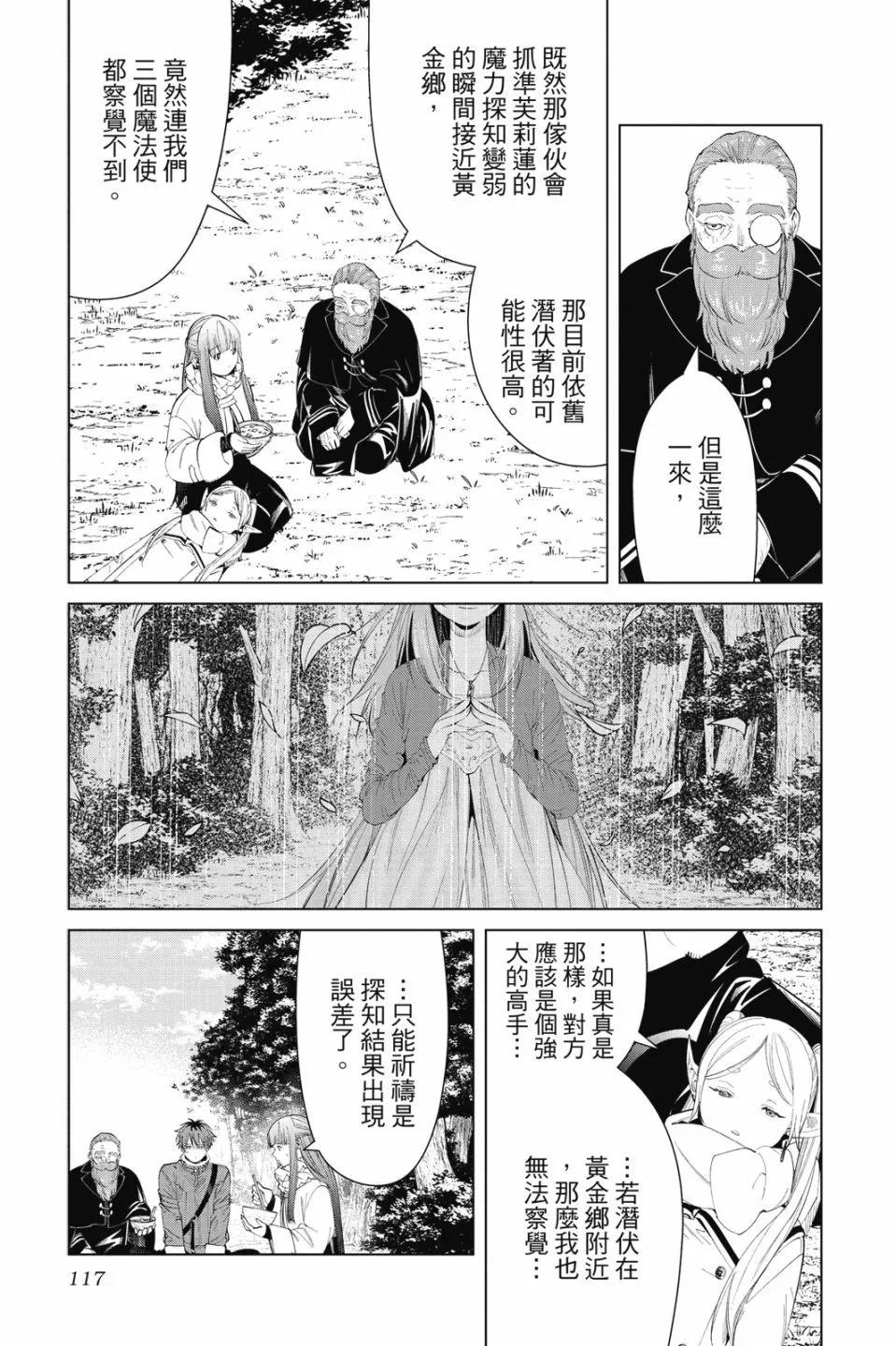 第 117 页