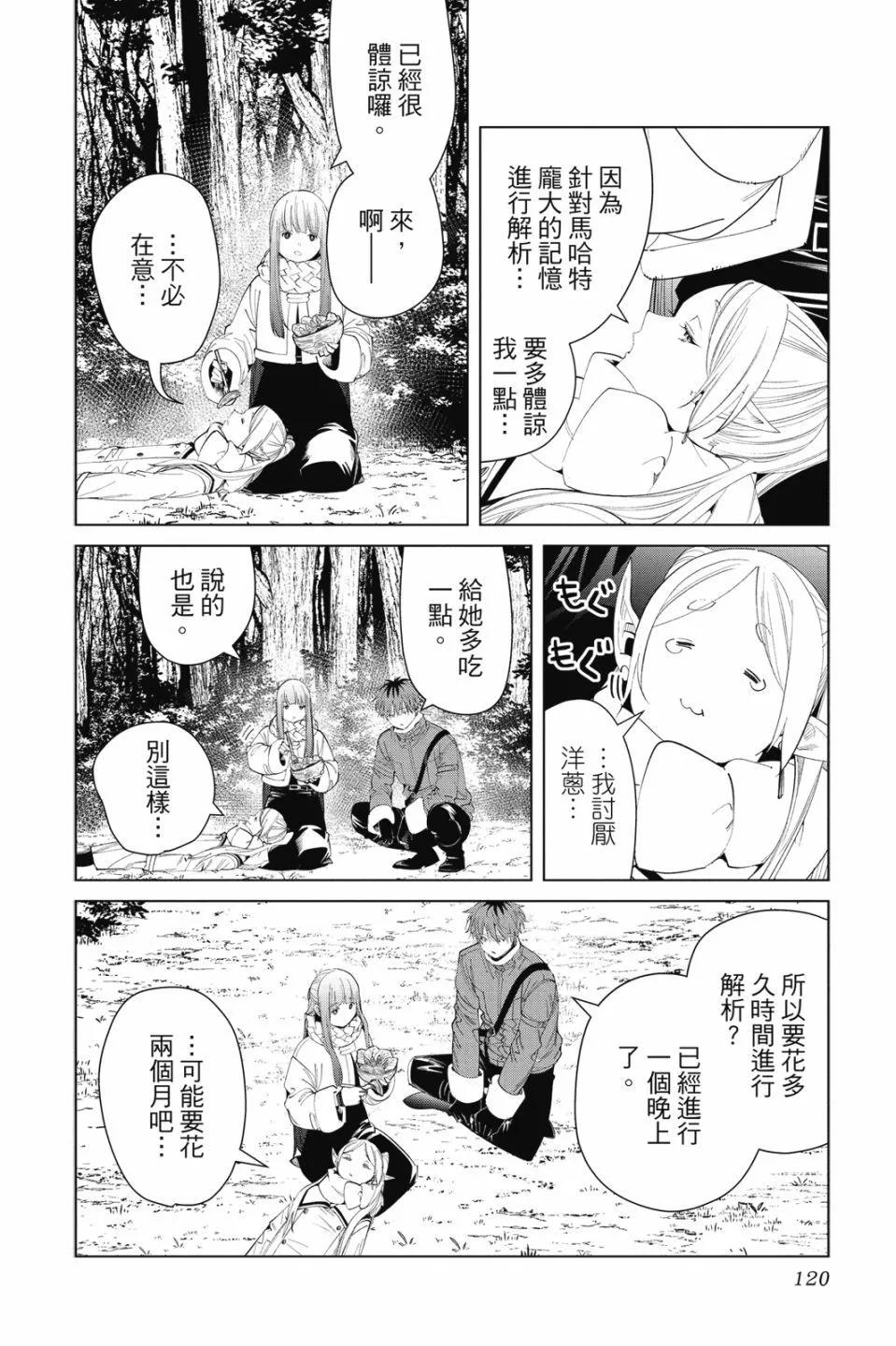 第 120 页
