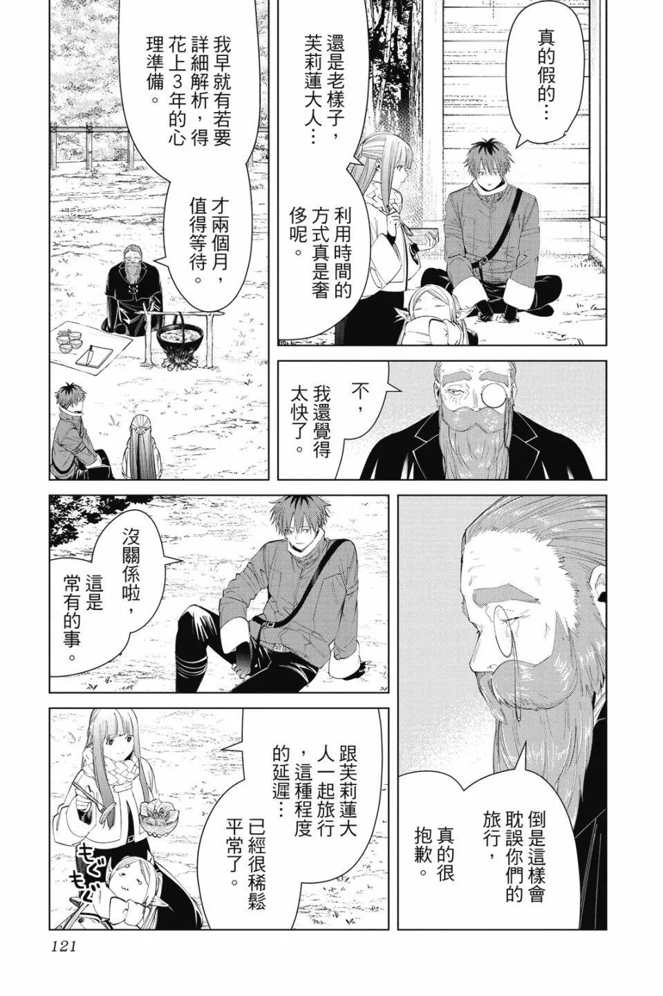 第 121 页