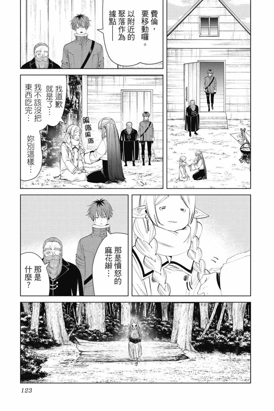 第 123 页