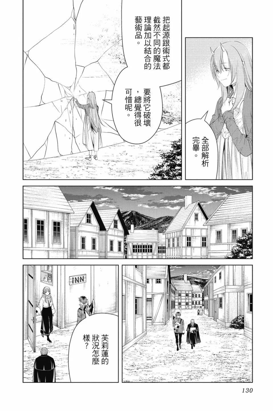 第 130 页