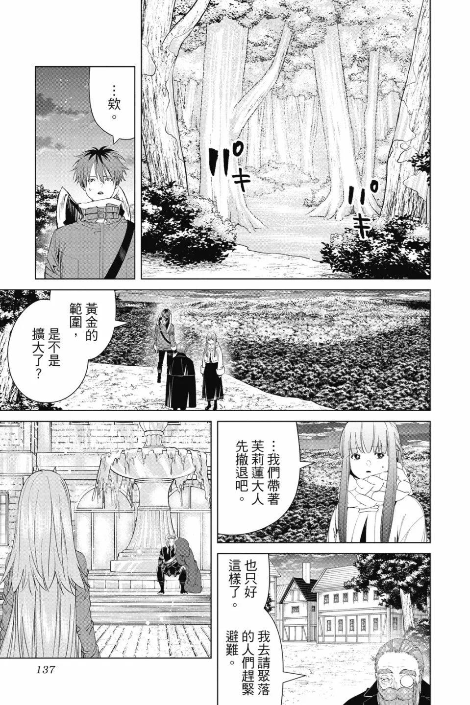 第 137 页