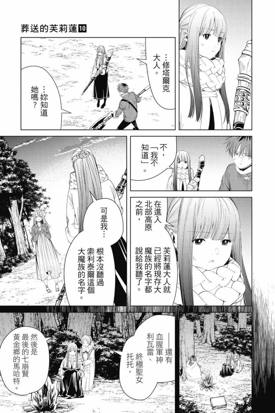 第 143 页