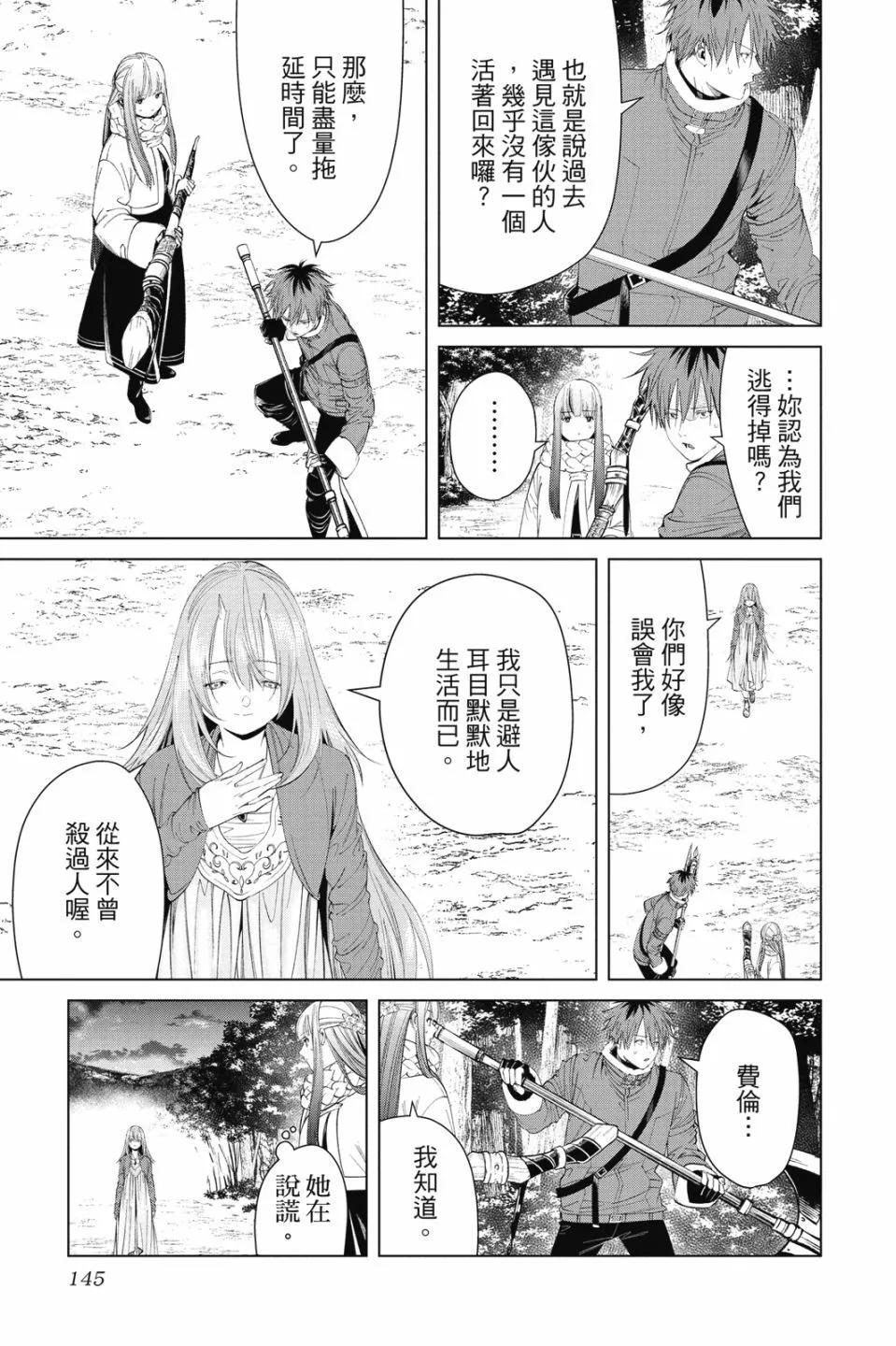 第 145 页