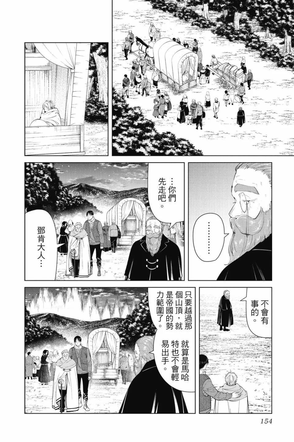 第 154 页