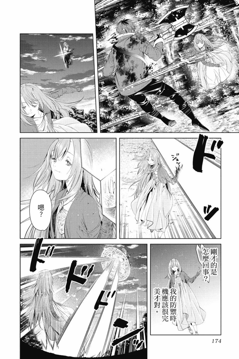 第 174 页