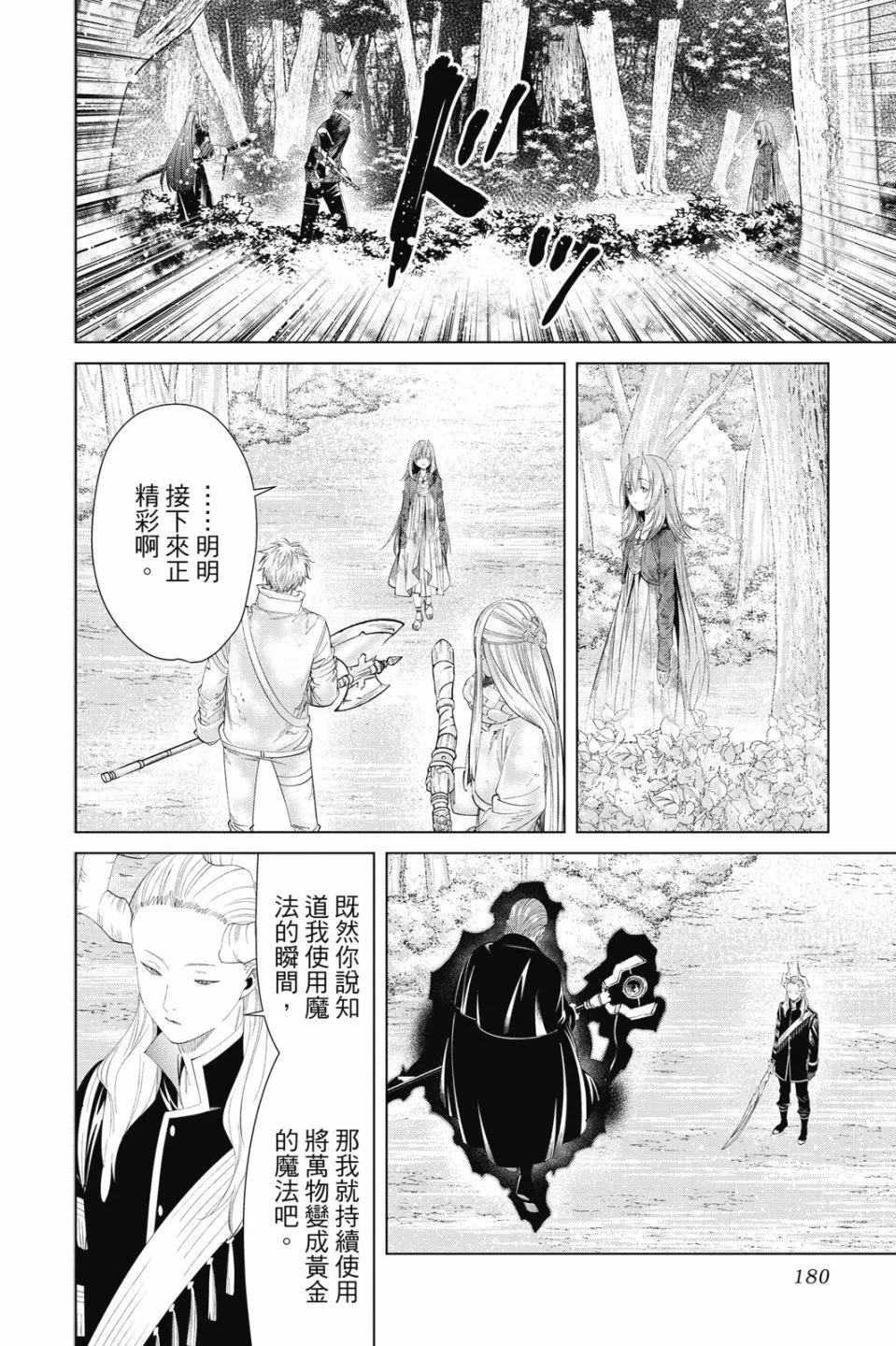 第 180 页