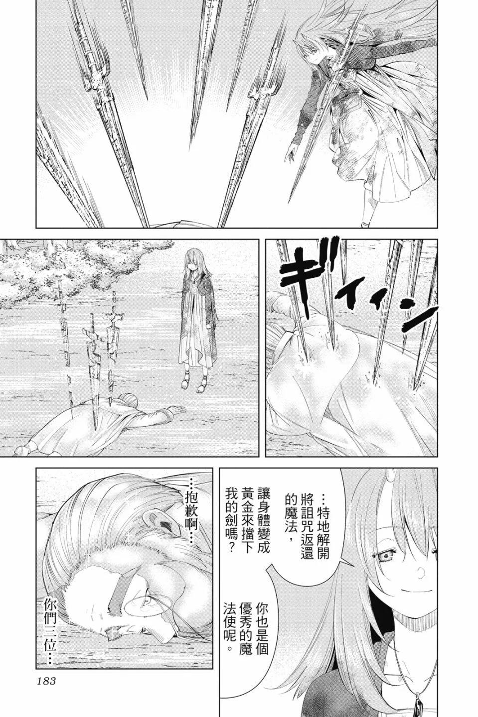 第 183 页