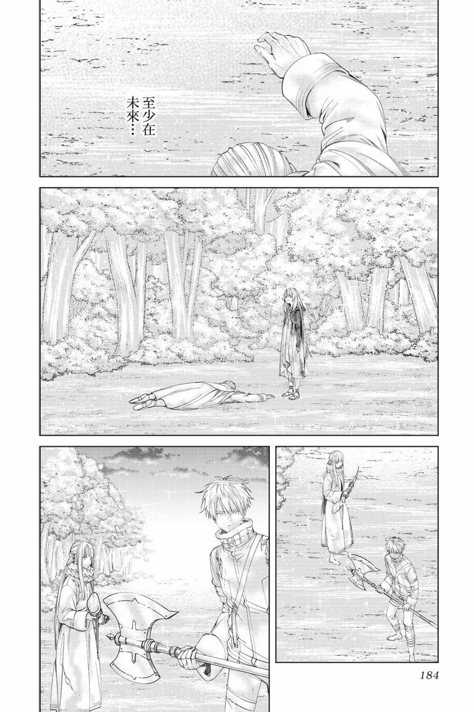 第 184 页