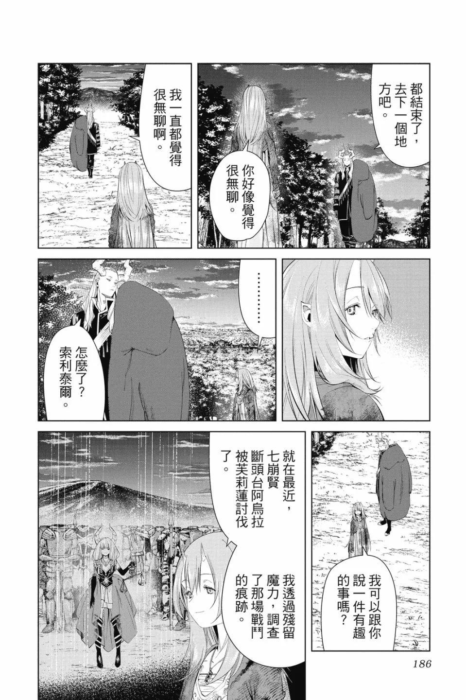 第 186 页