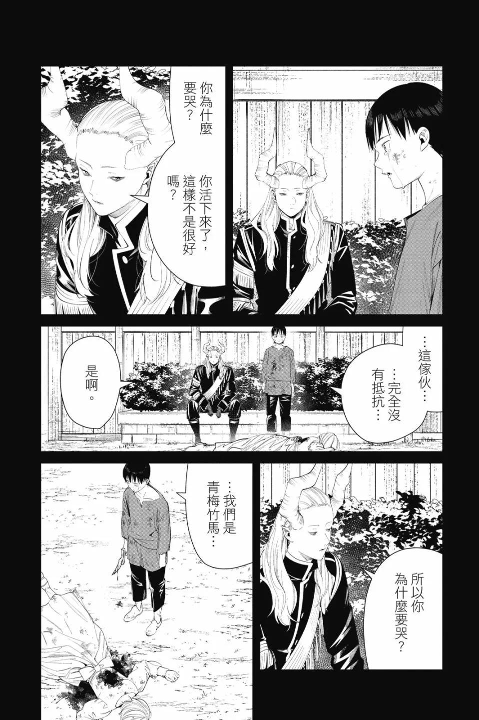 第 36 页