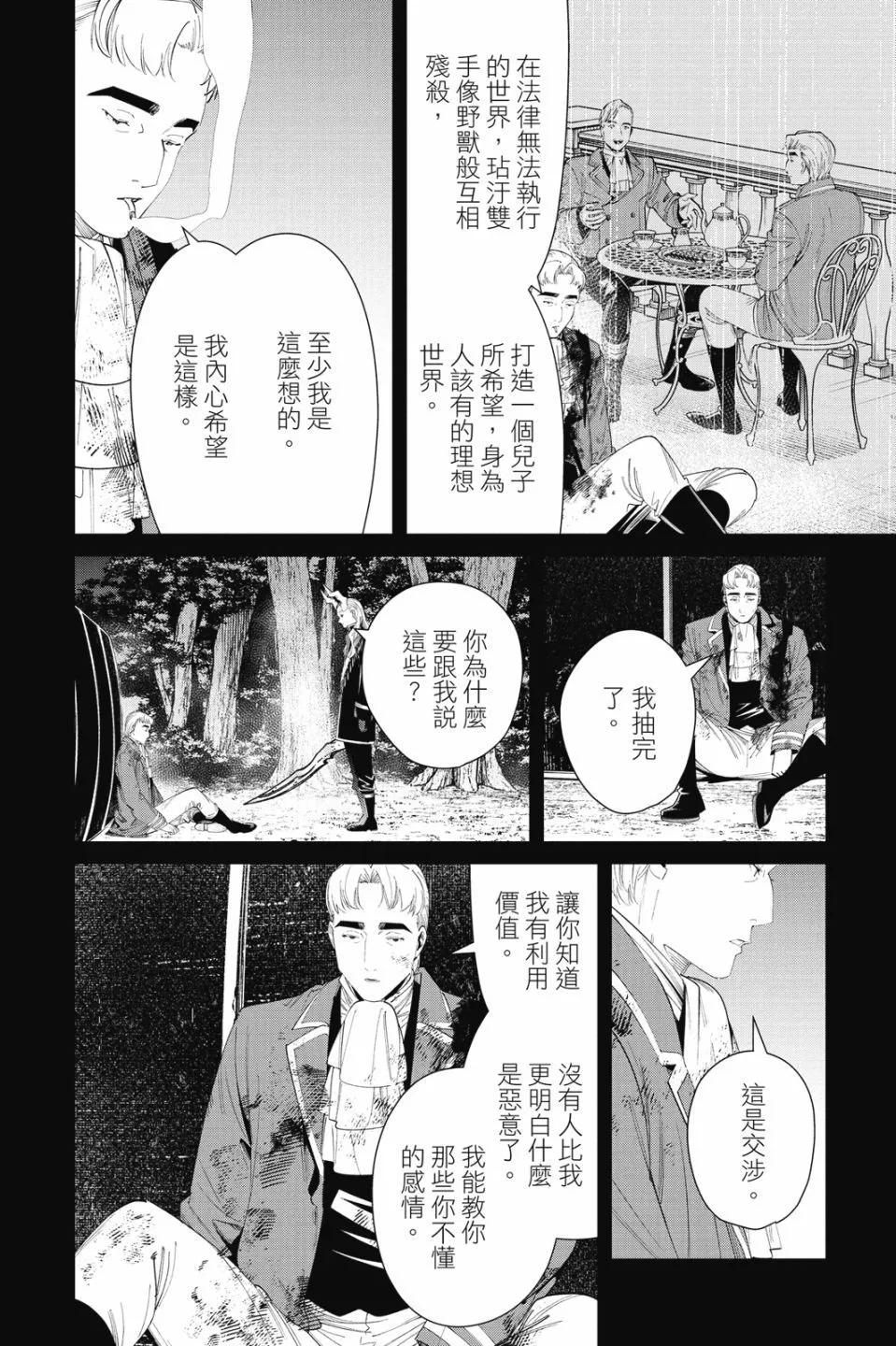 第 54 页