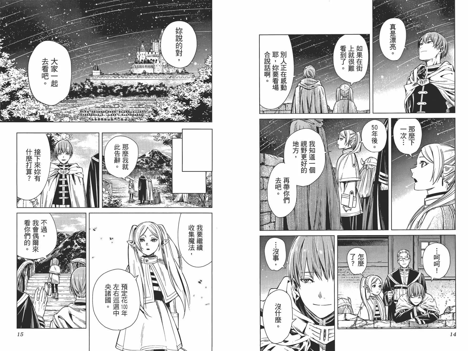 第 14 页