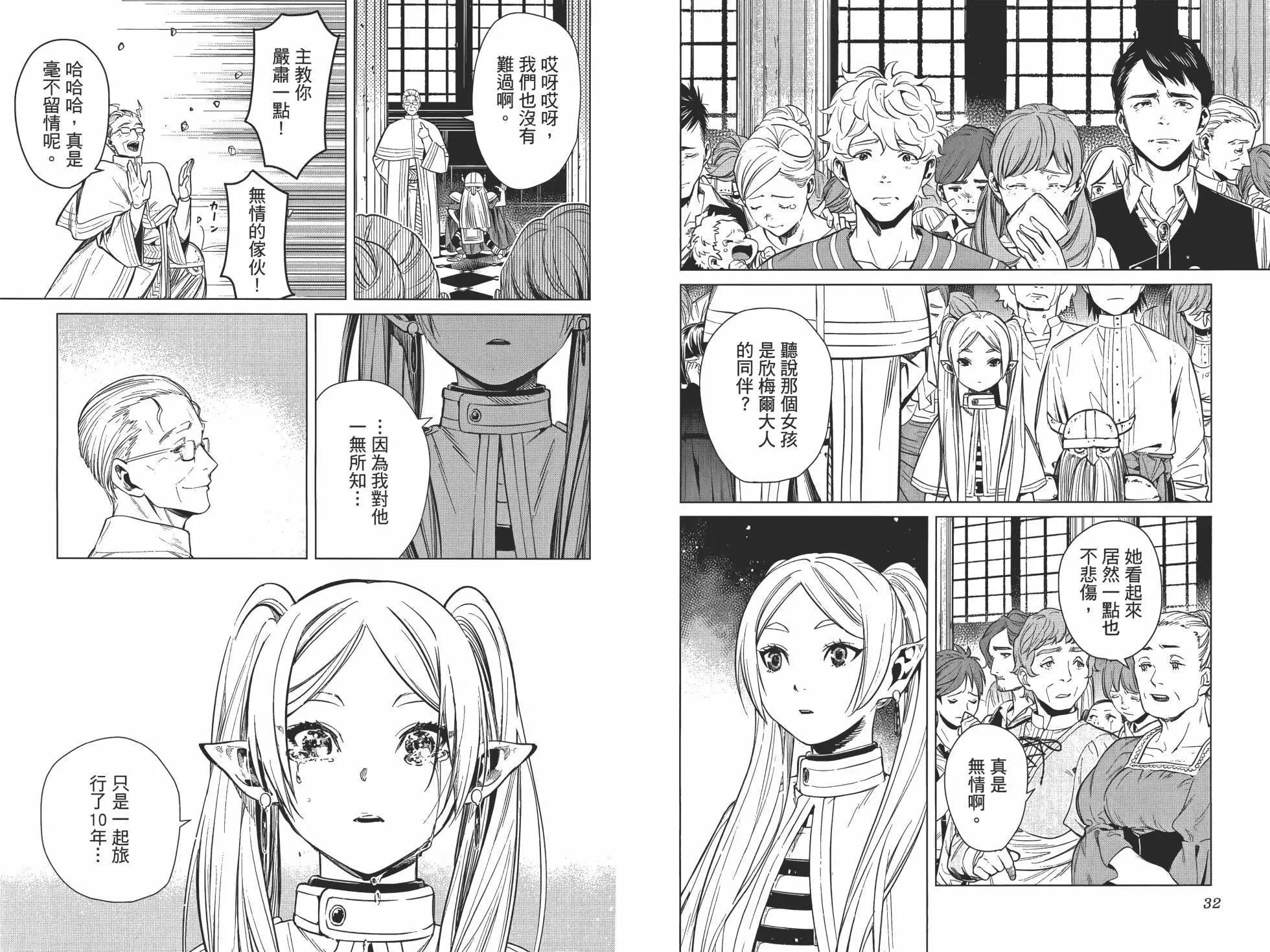 第 23 页