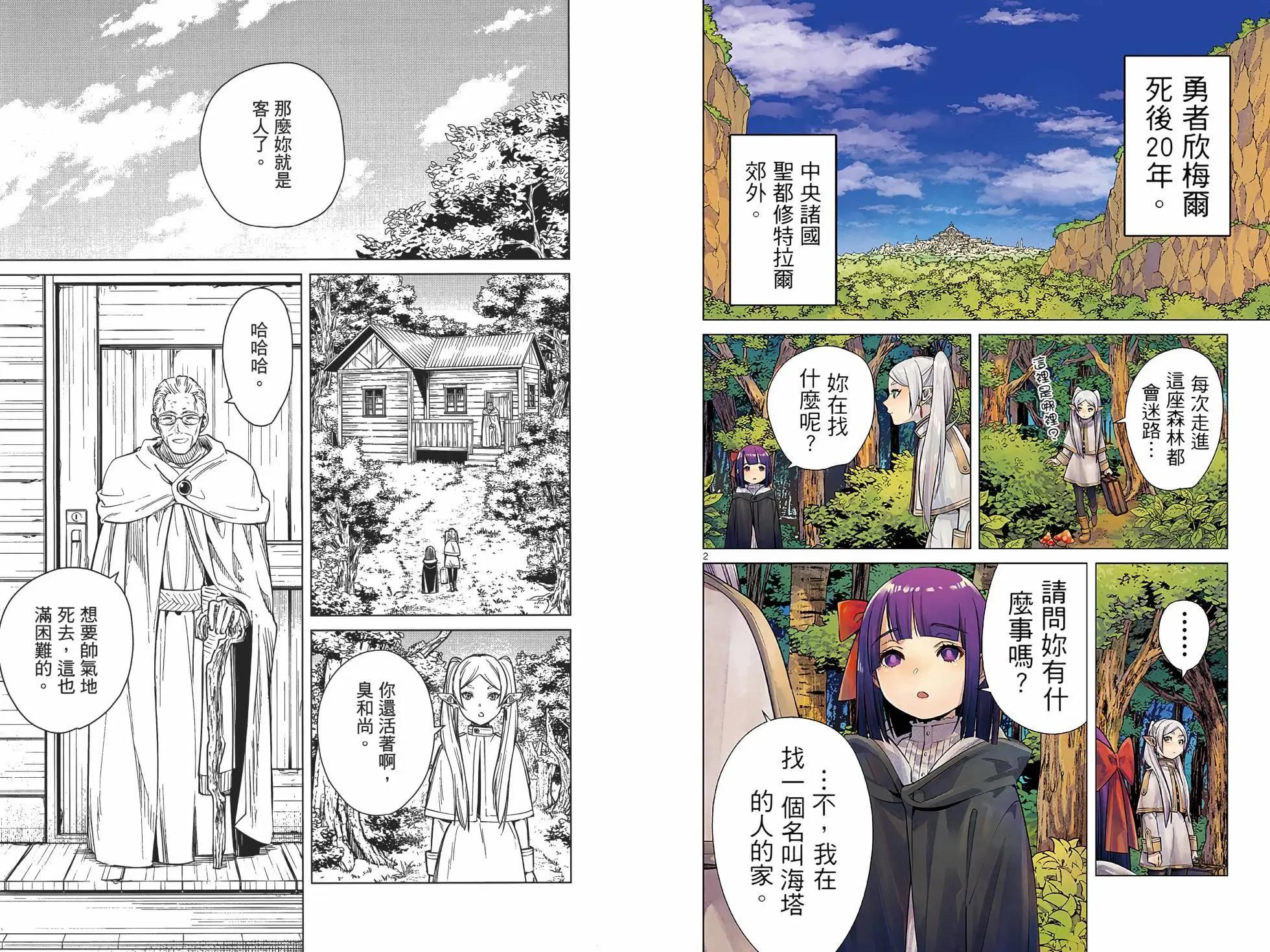 第 29 页