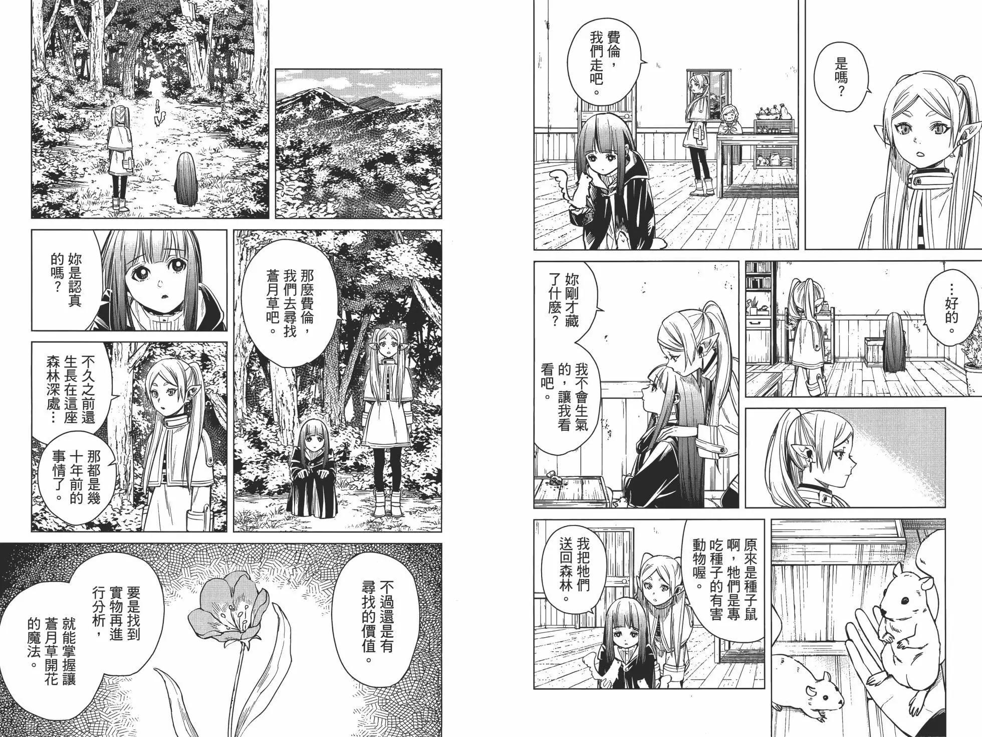 第 54 页