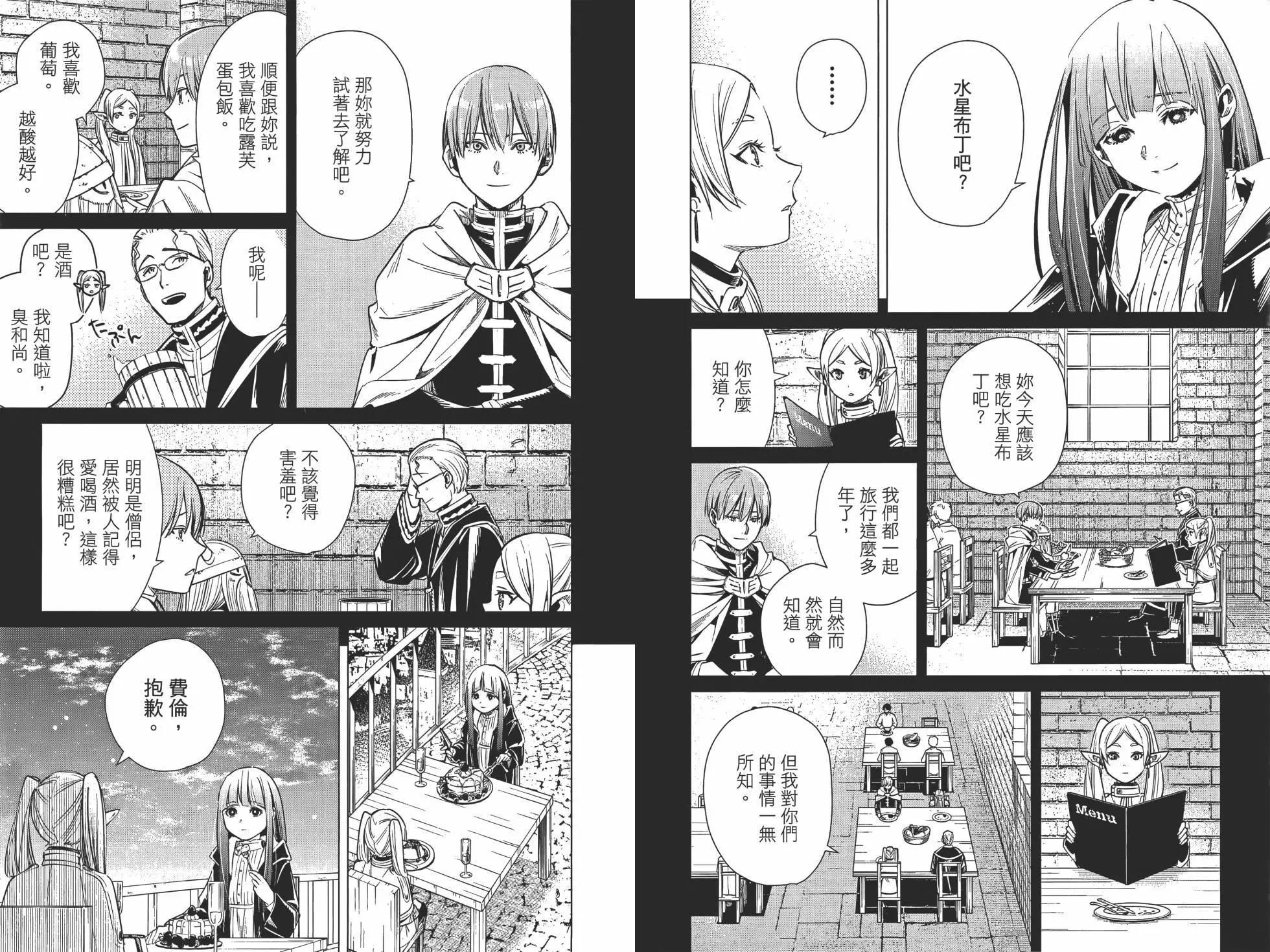 第 70 页