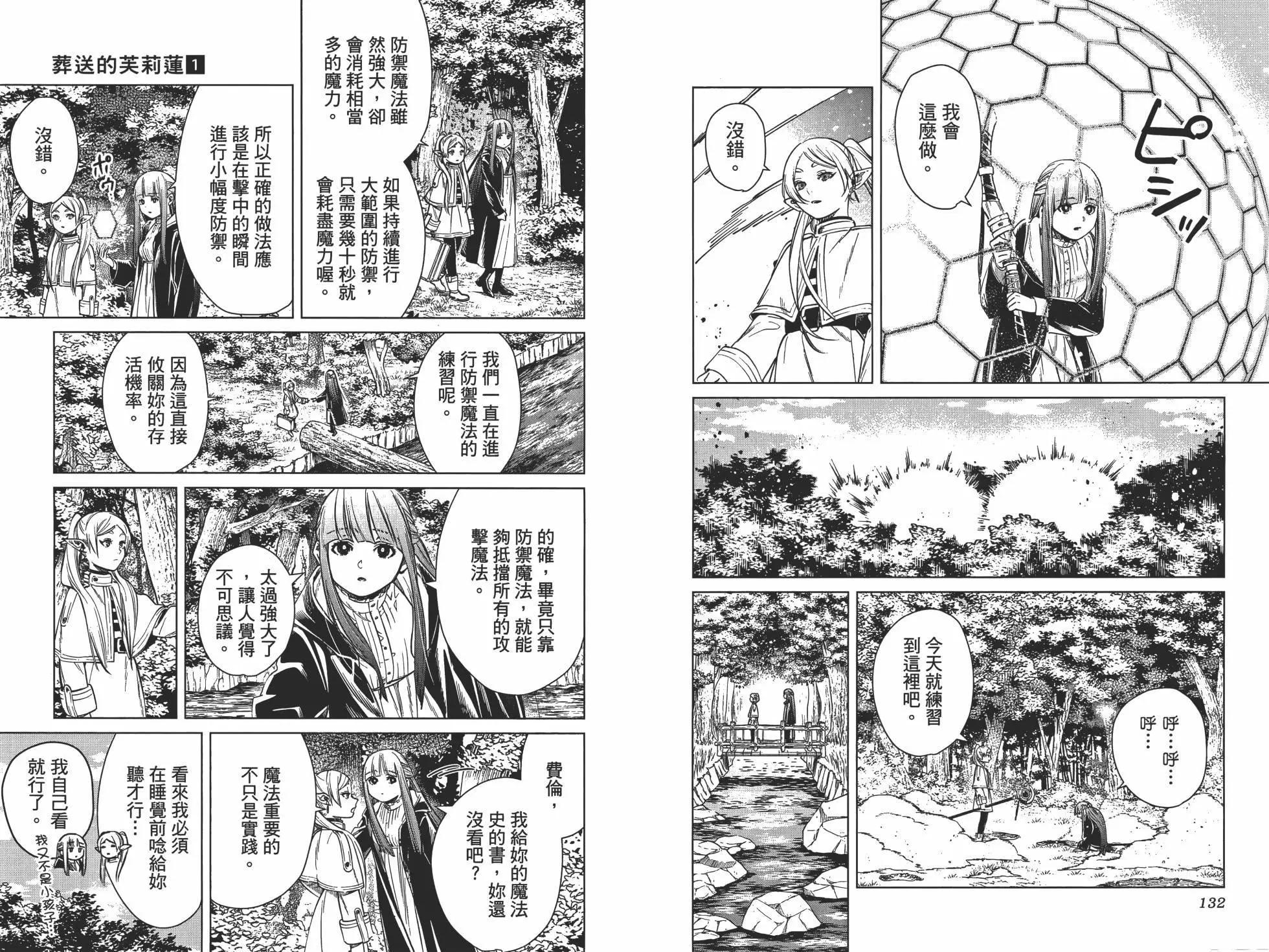 第 75 页