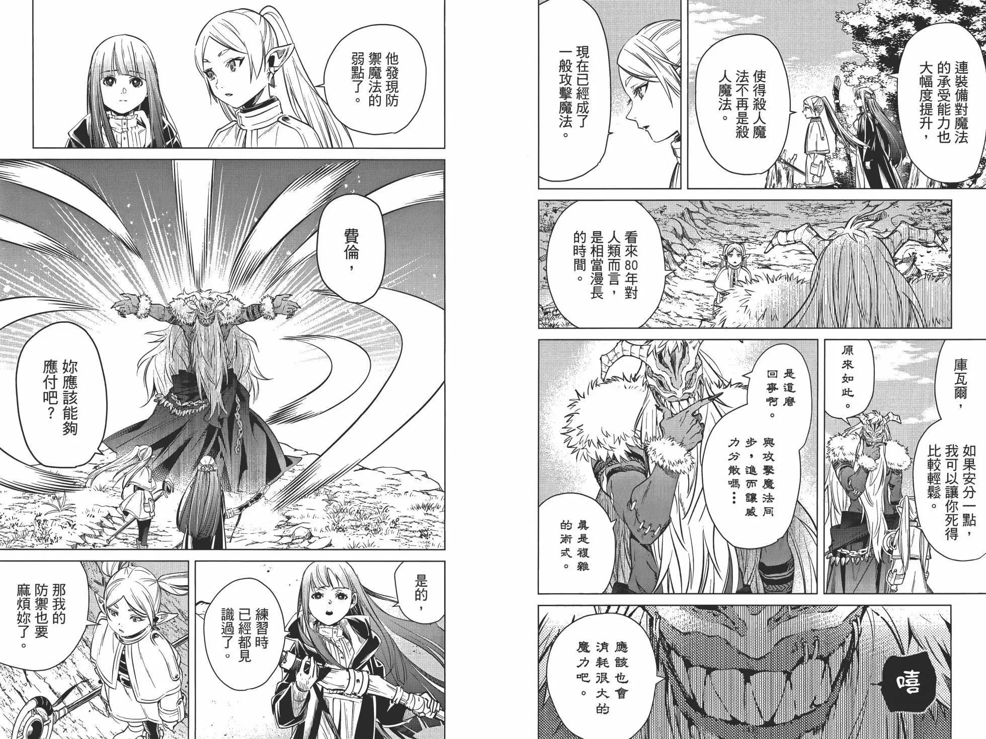第 80 页