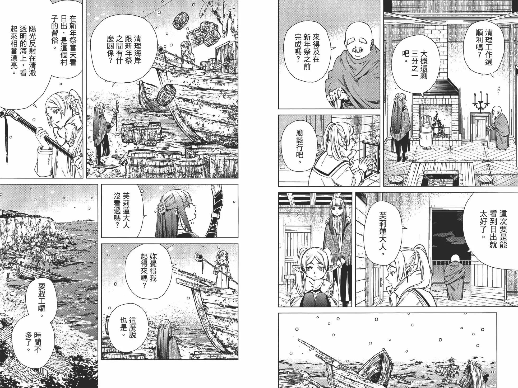 第 88 页