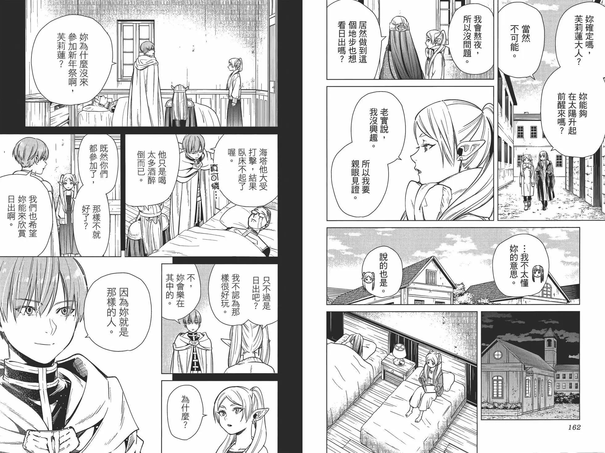 第 90 页