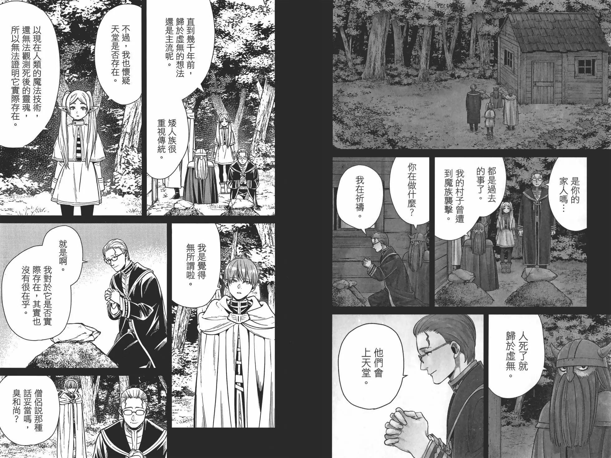 第 95 页