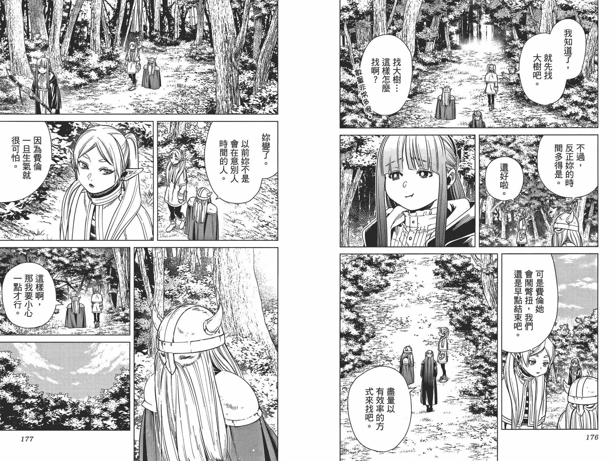 第 99 页