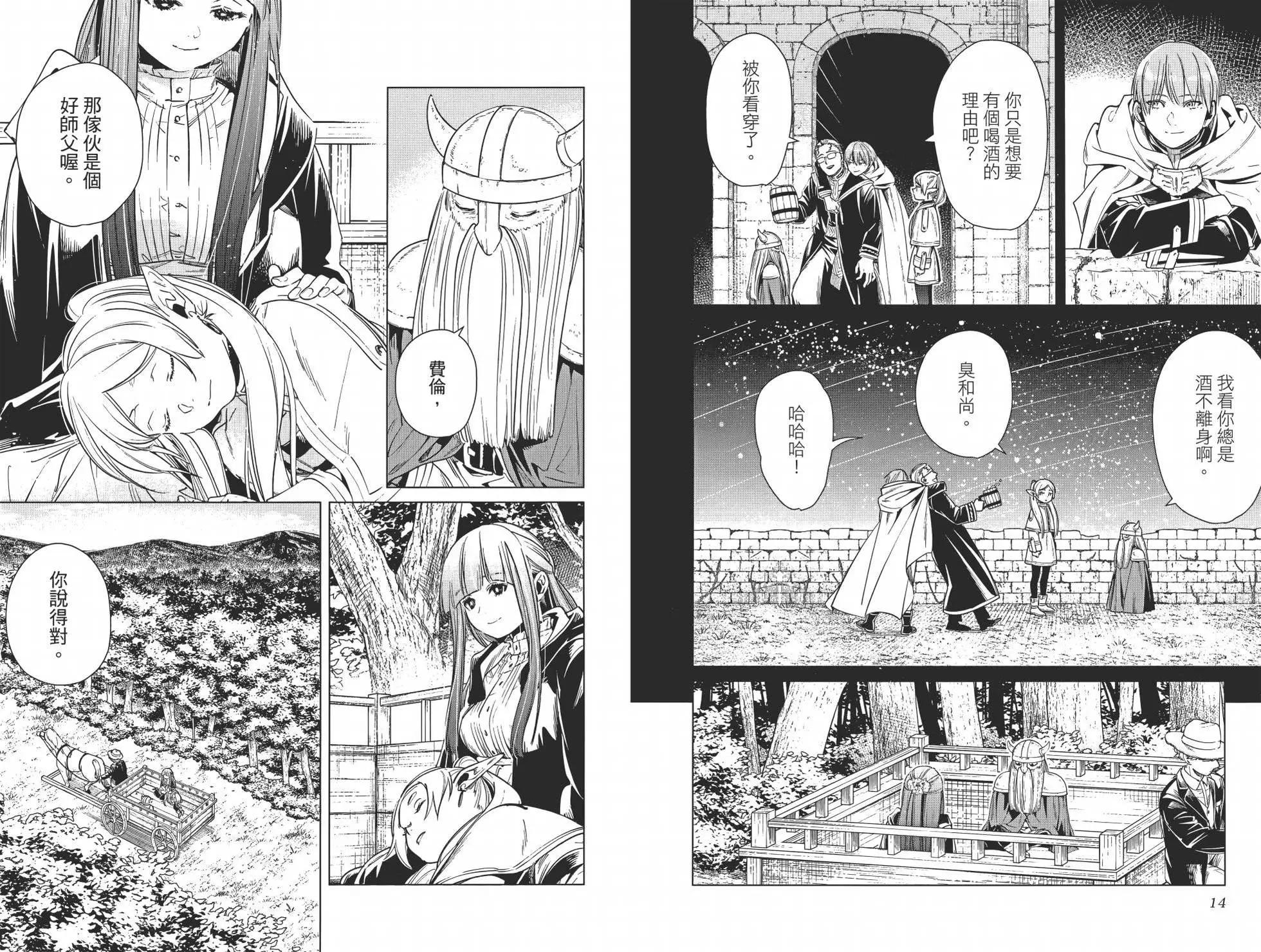 第 12 页