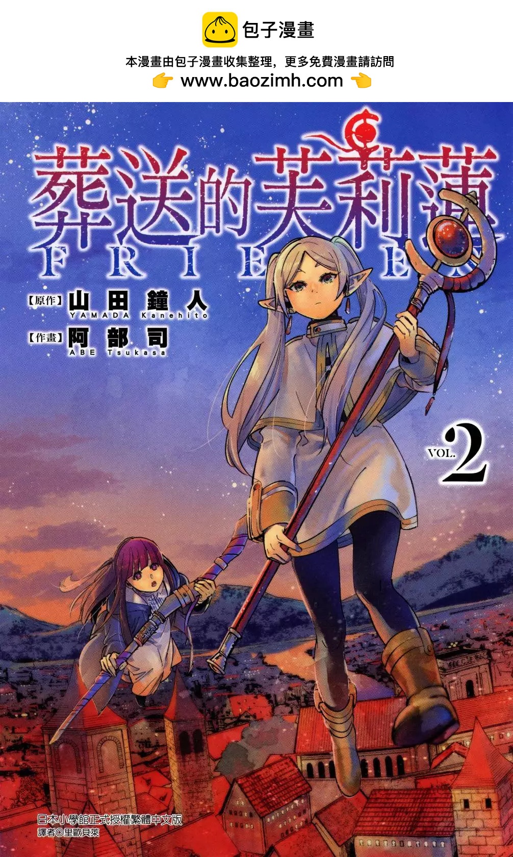 第 2 页