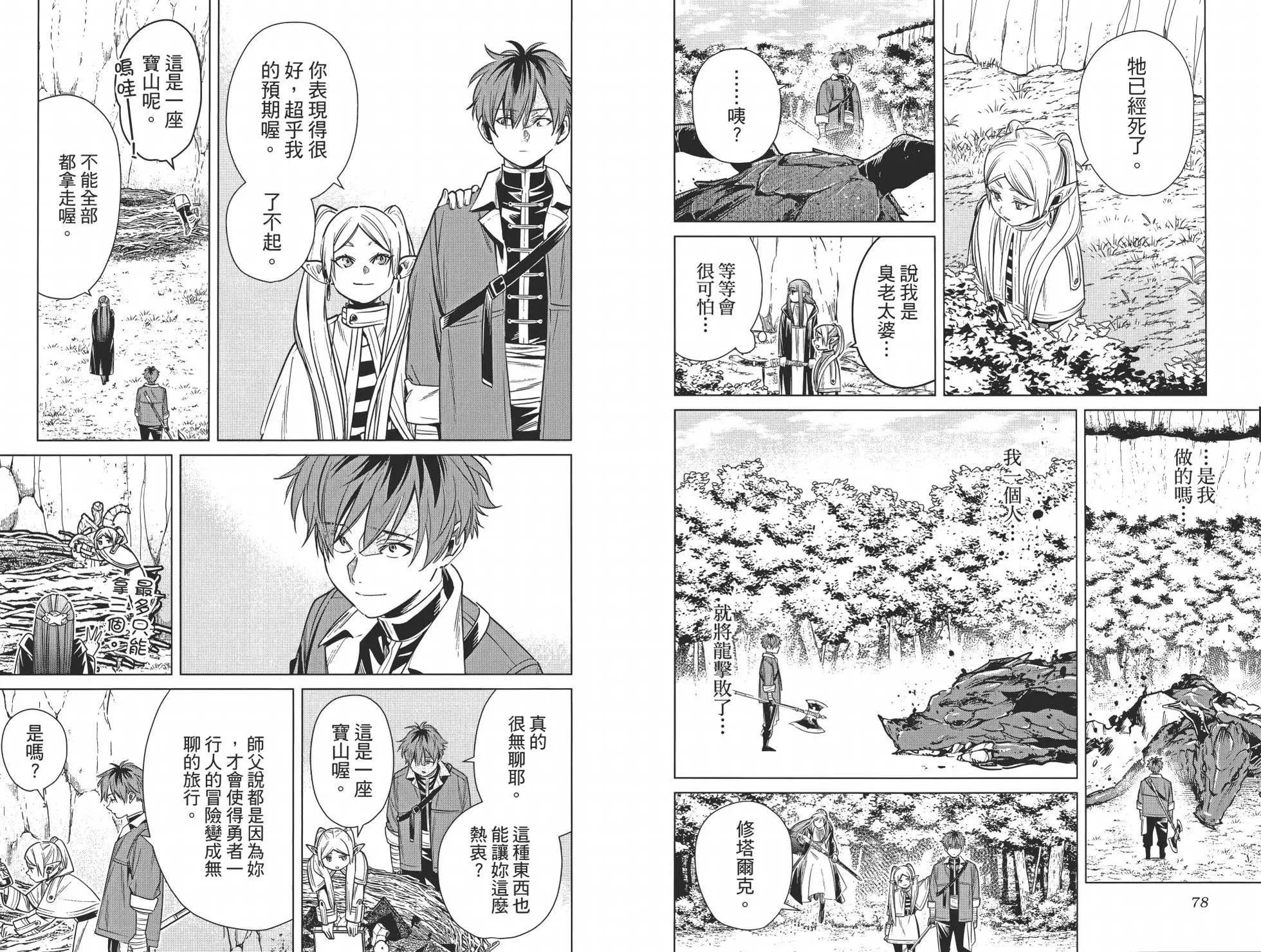 第 47 页