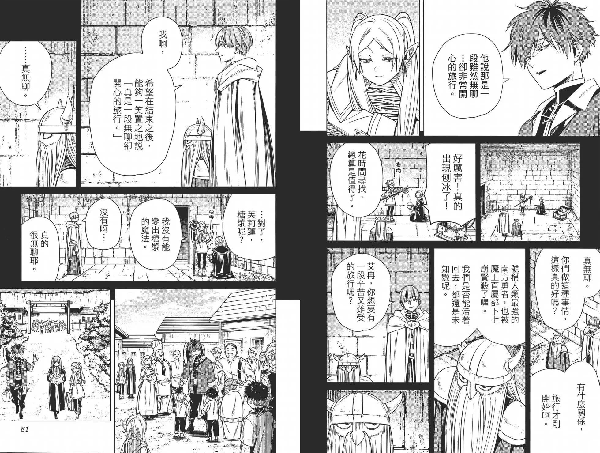 第 48 页