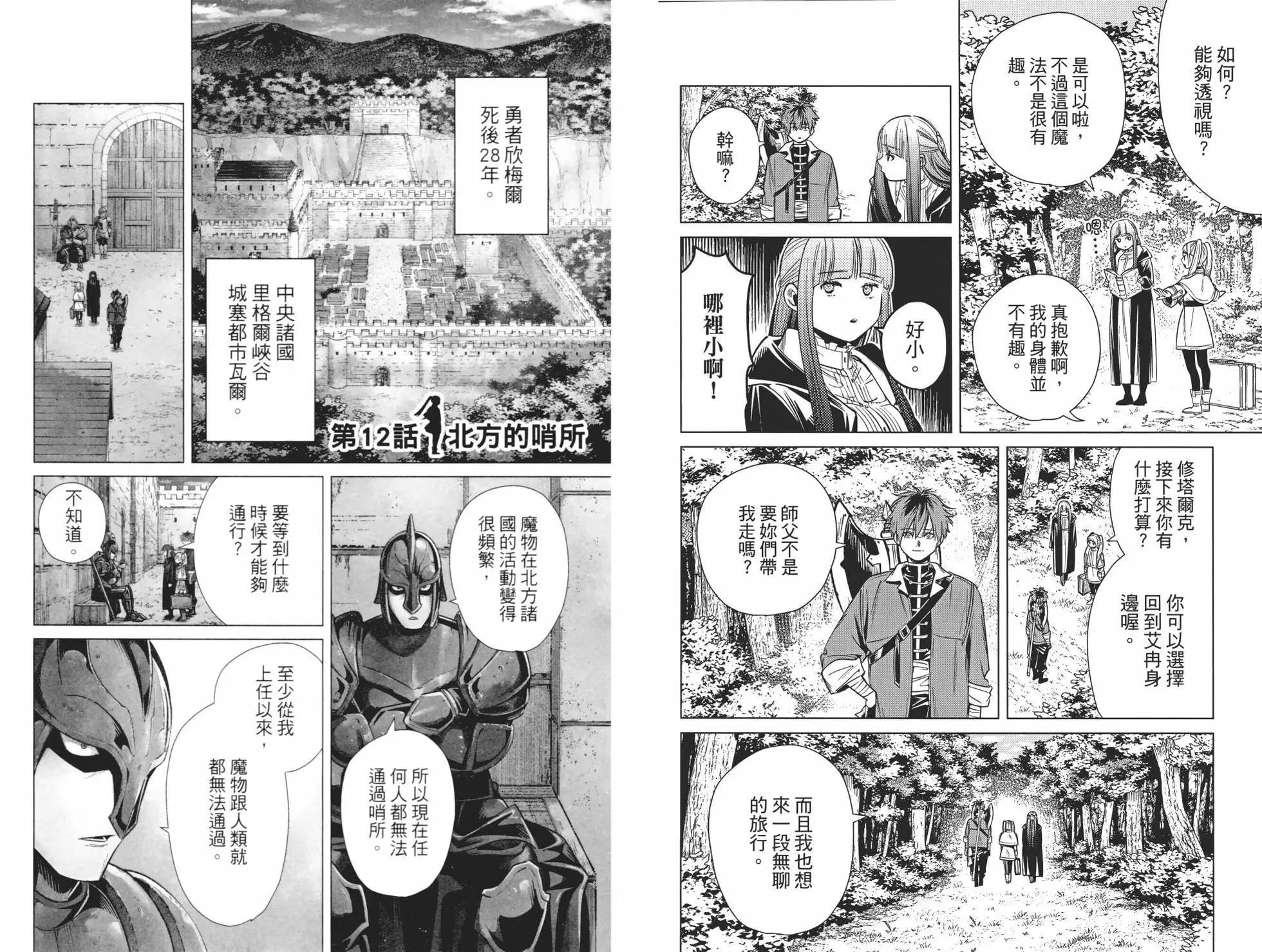 第 49 页