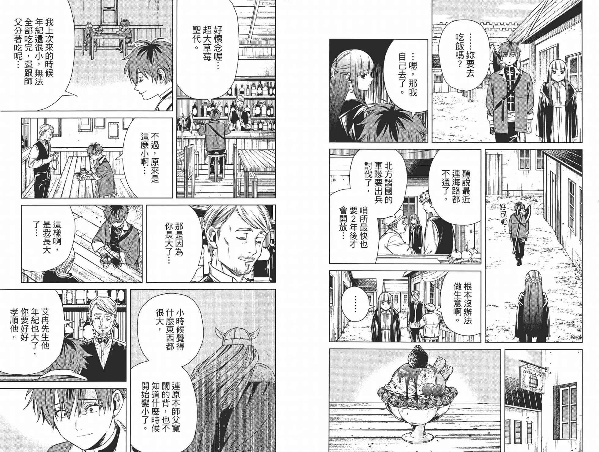 第 54 页