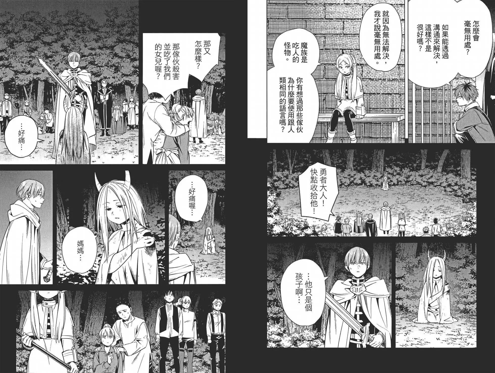第 74 页