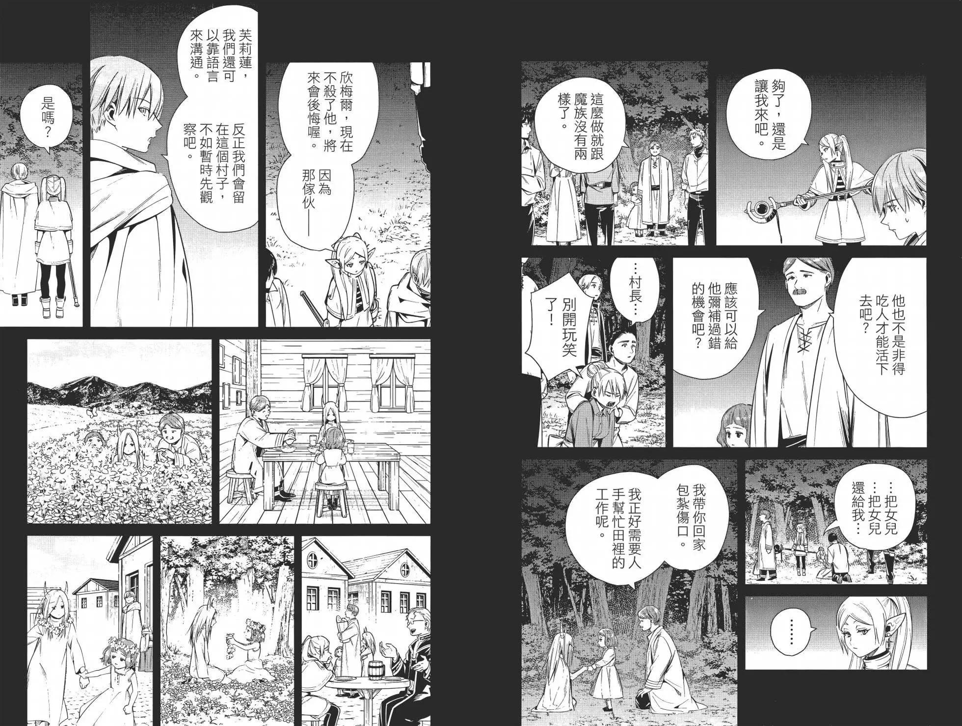 第 75 页