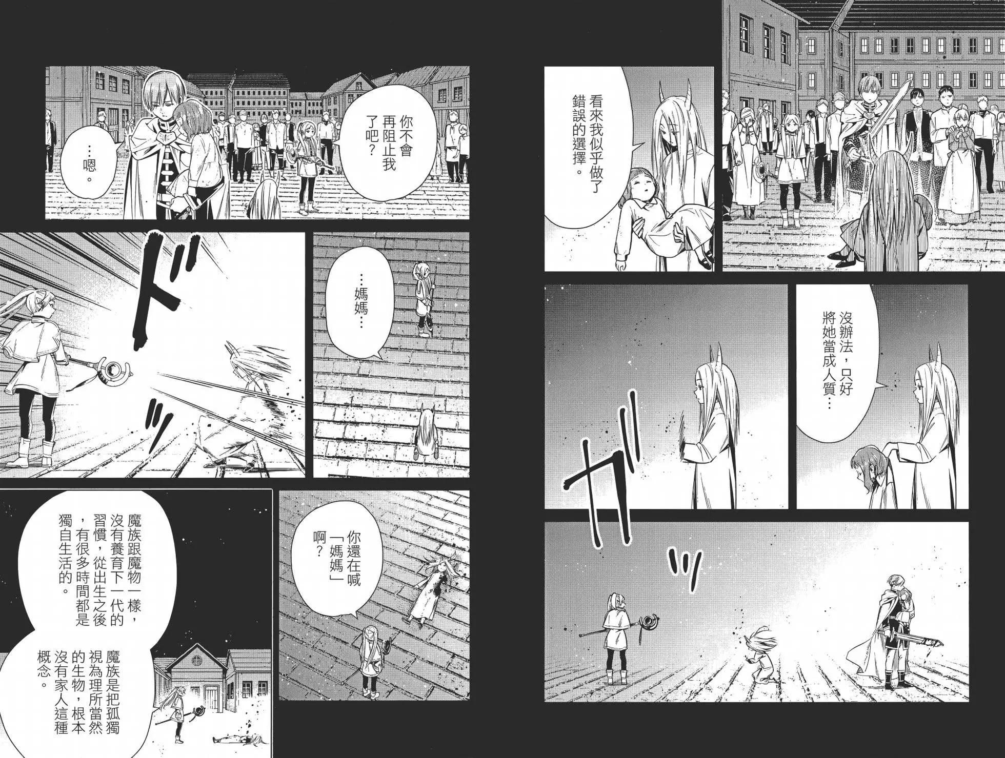 第 77 页