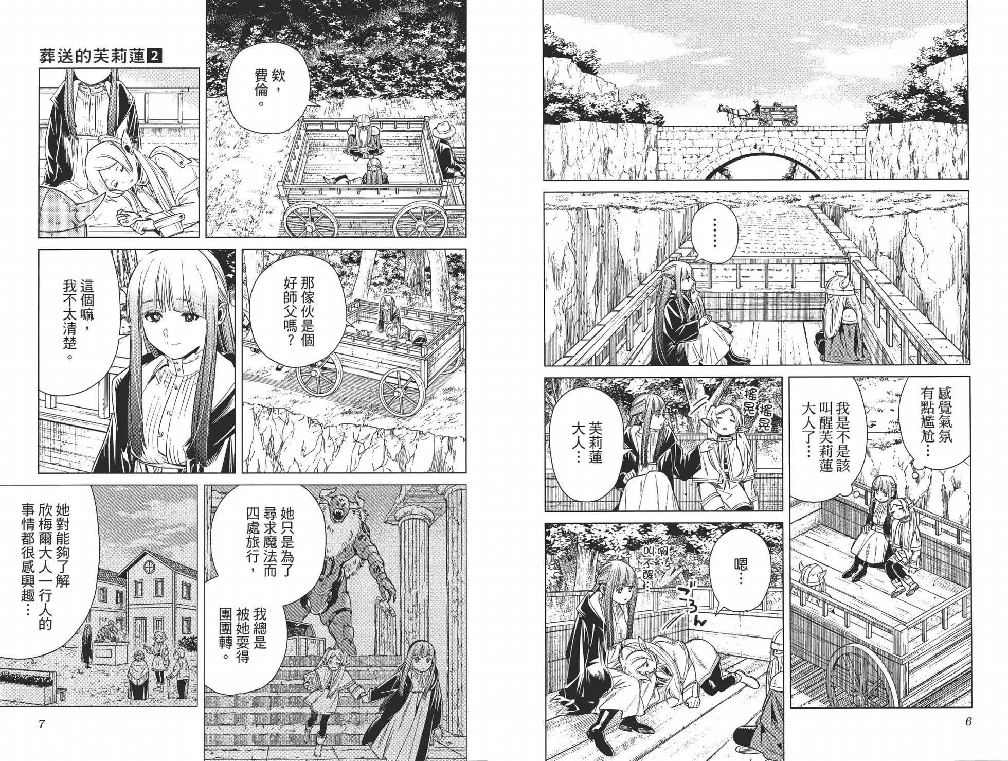 第 8 页