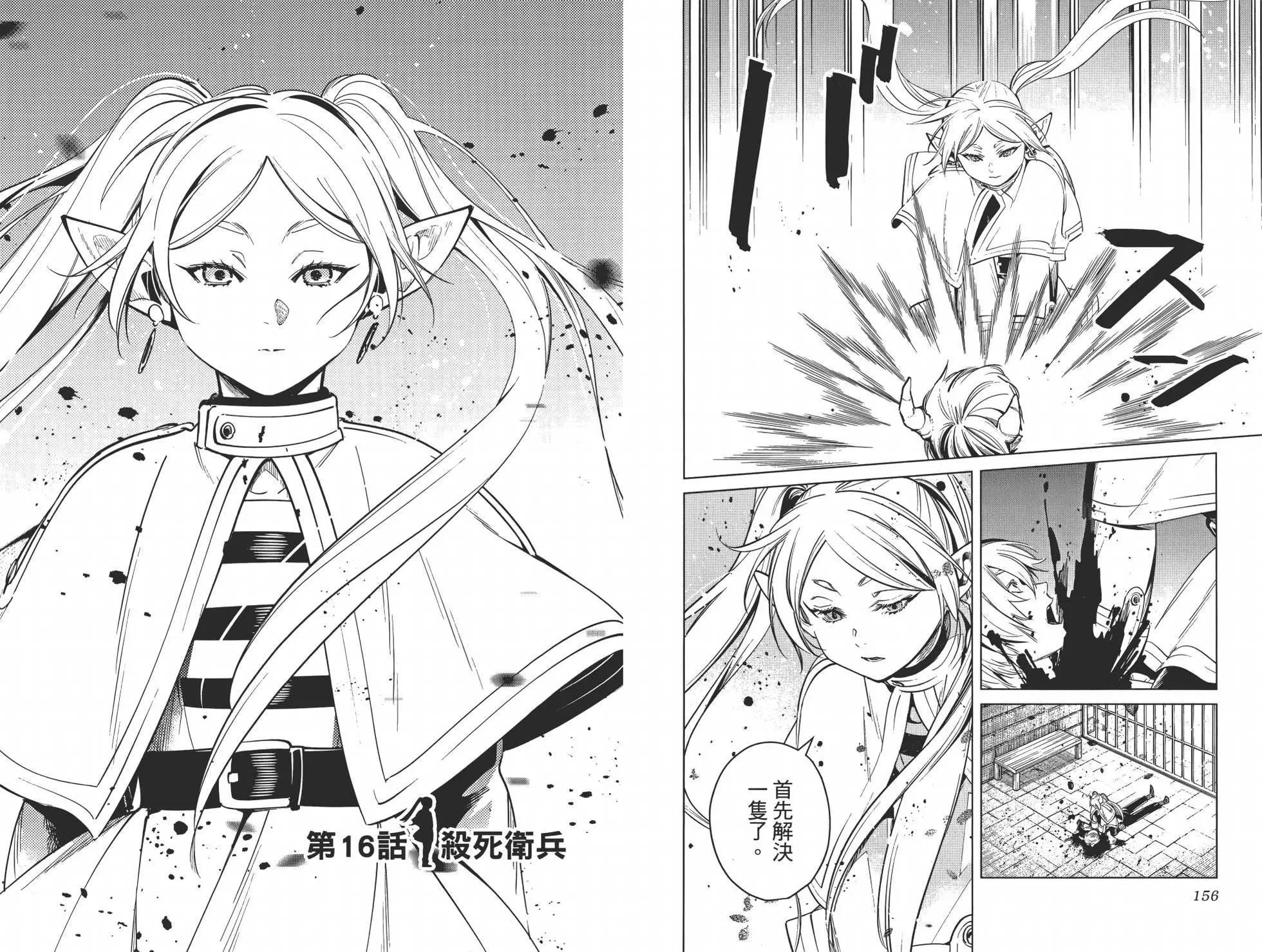 第 88 页