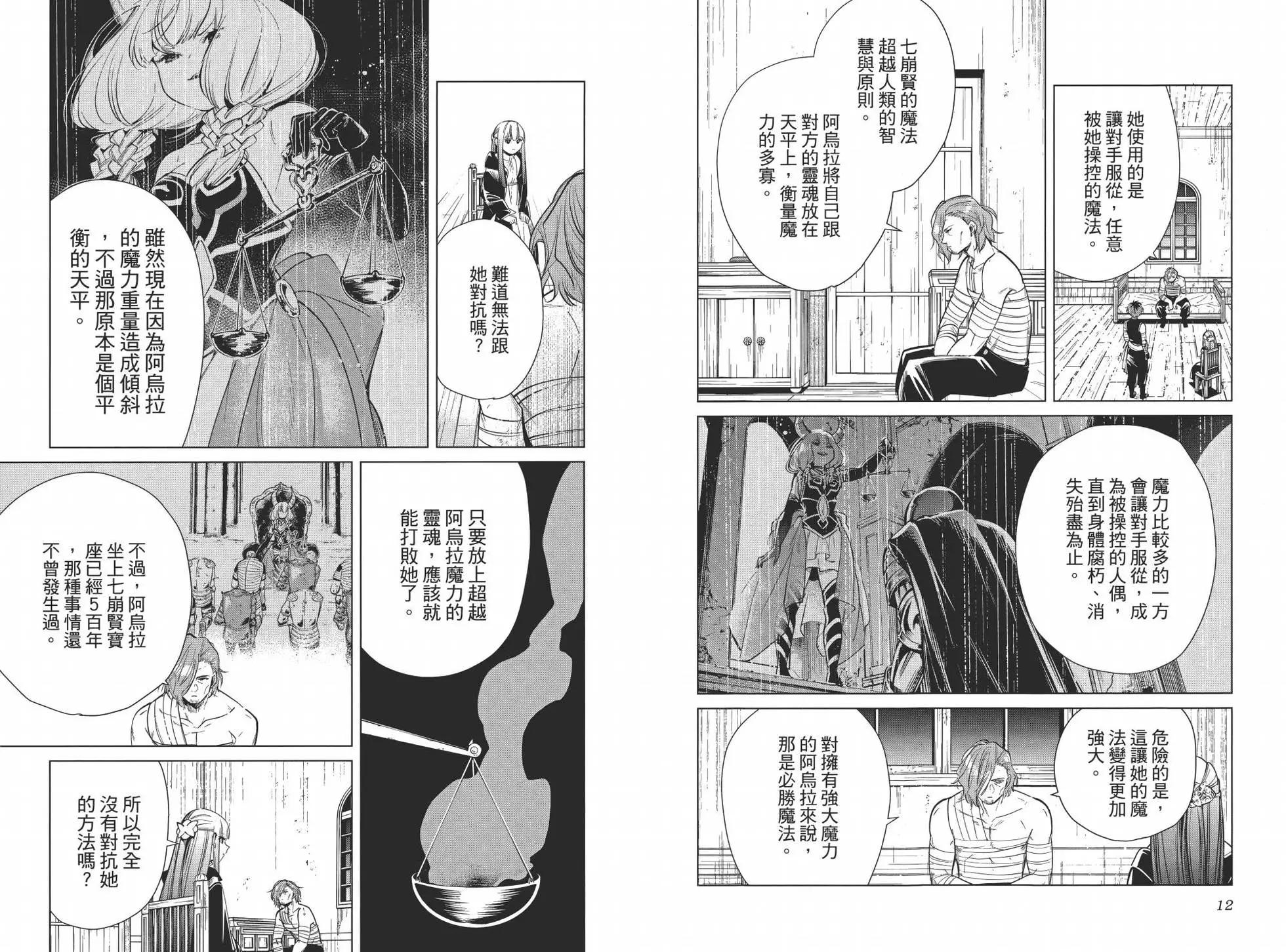 第 12 页