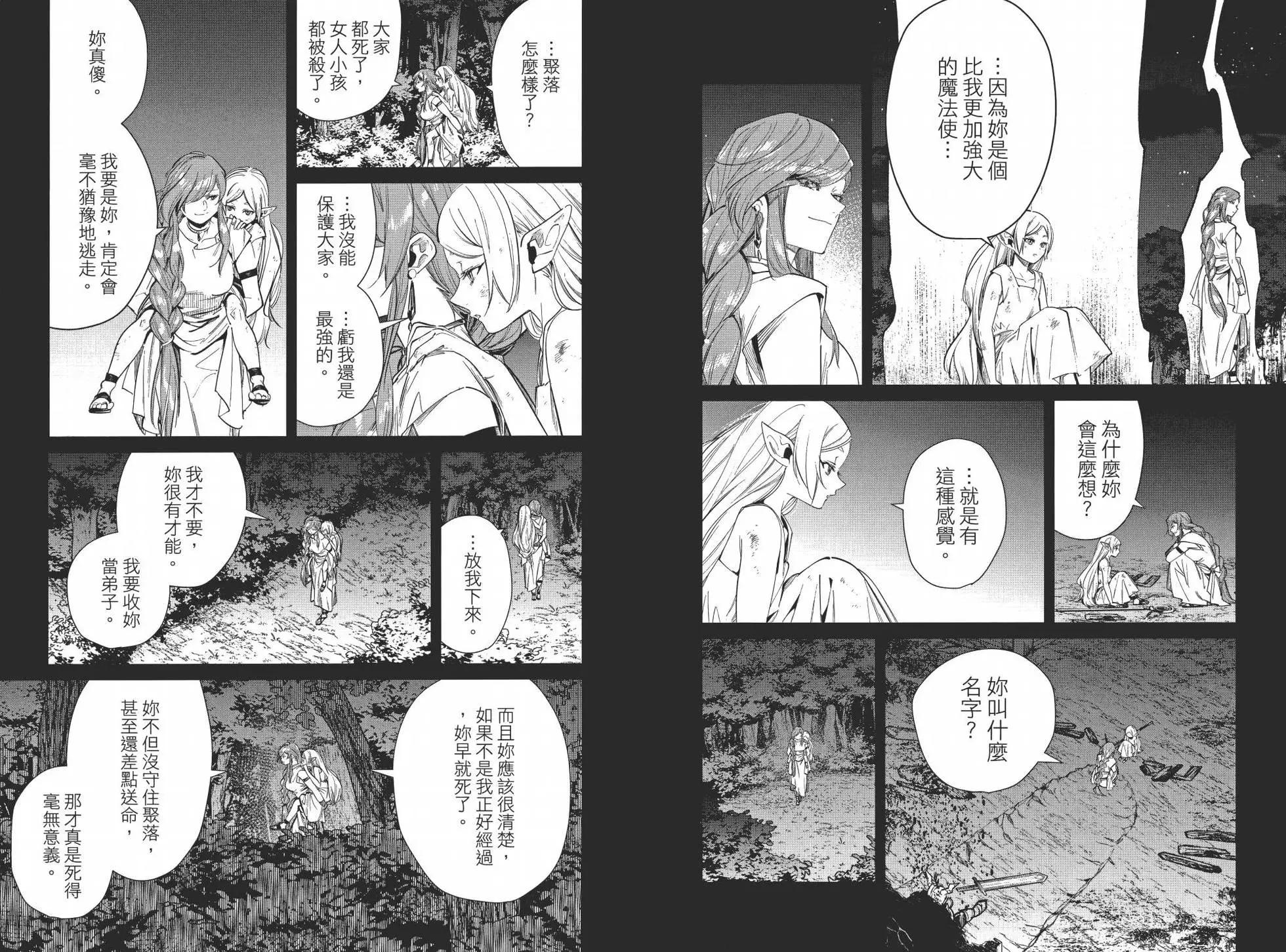 第 38 页