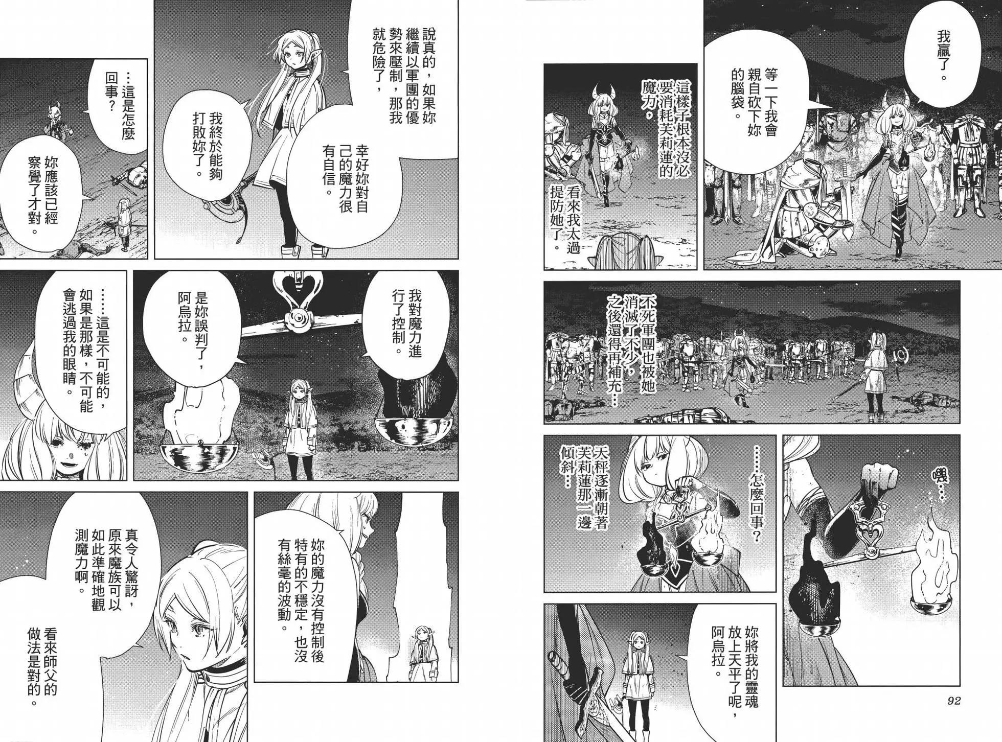 第 54 页