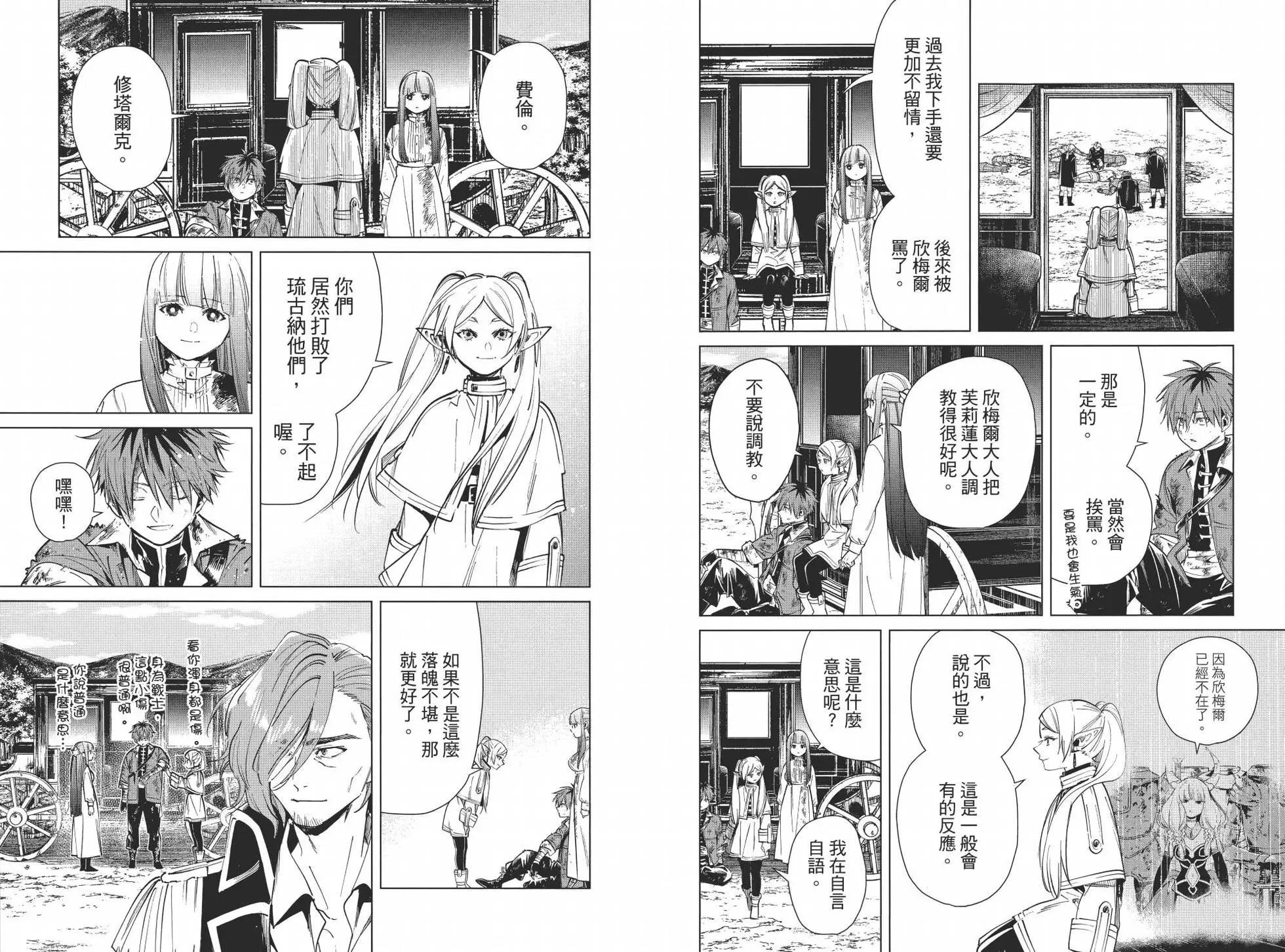 第 61 页