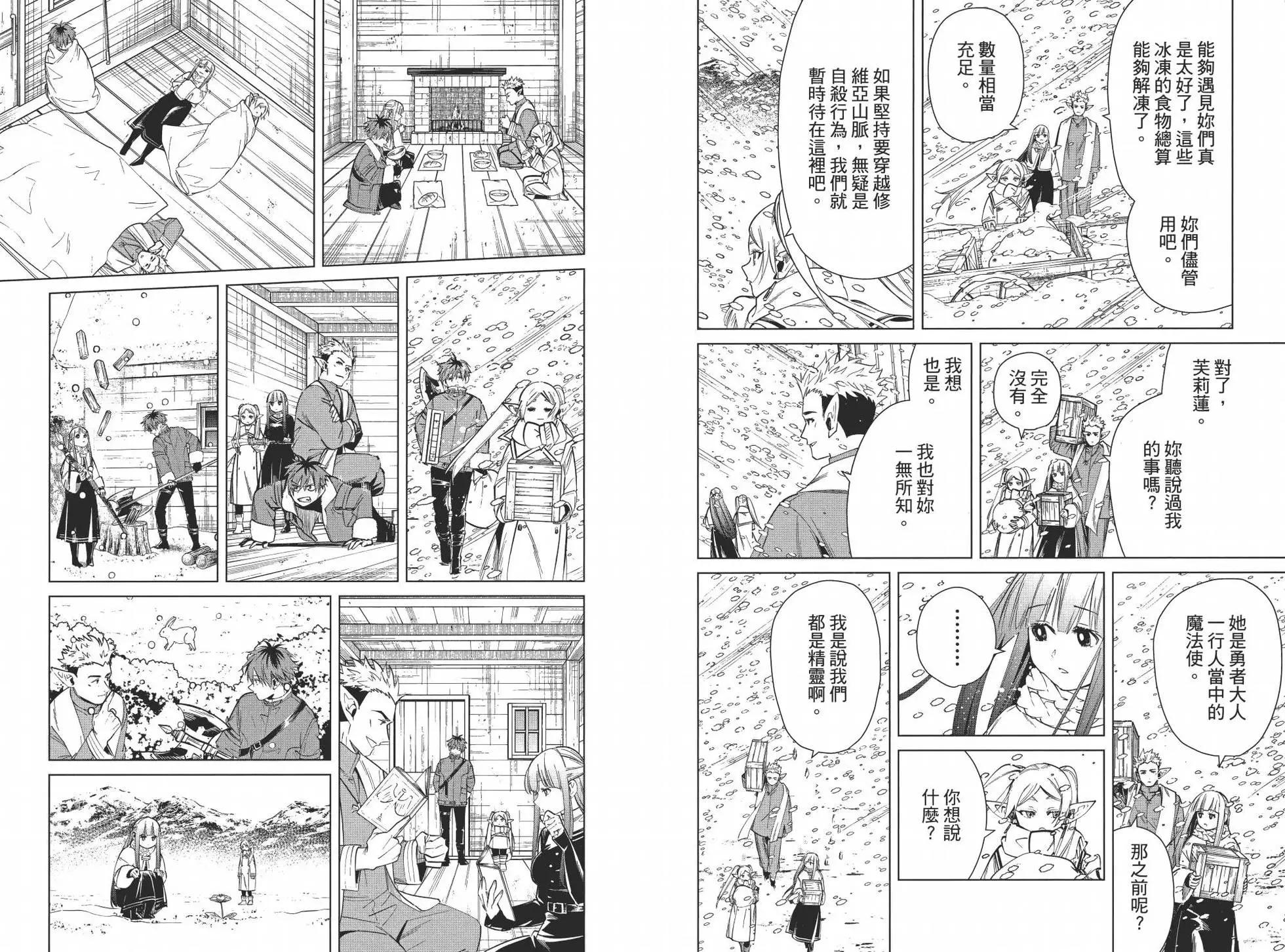 第 74 页