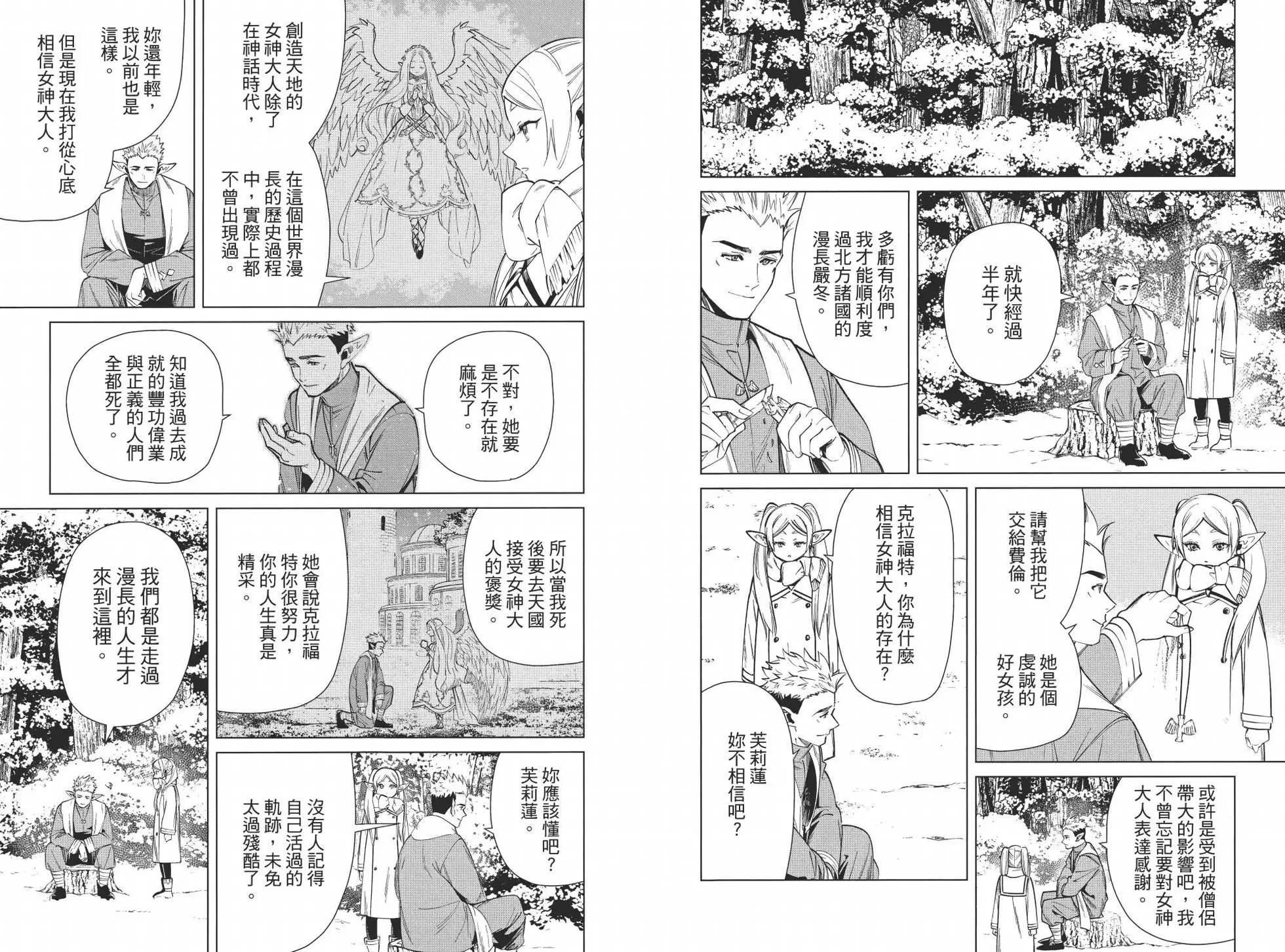 第 75 页