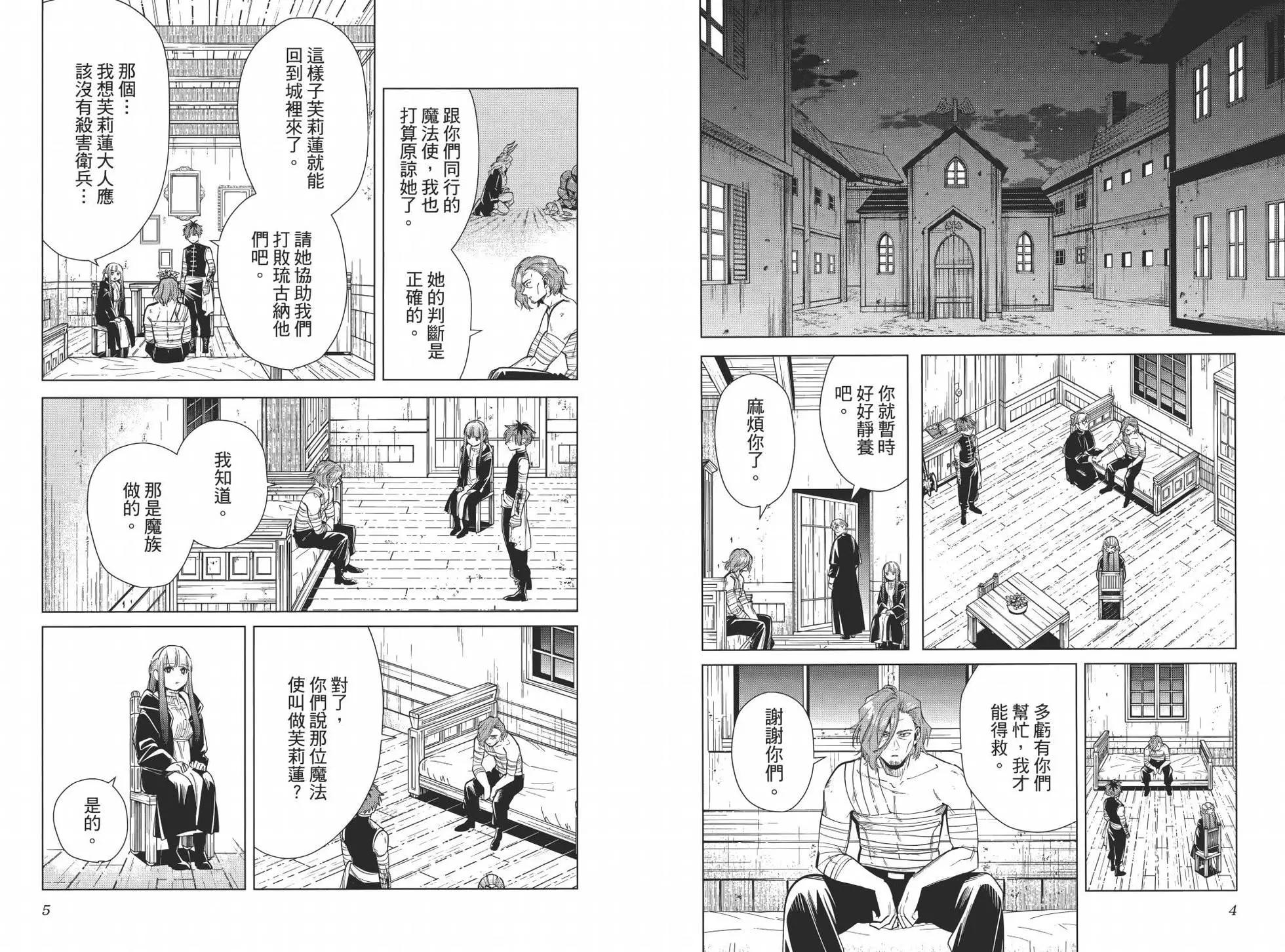 第 8 页