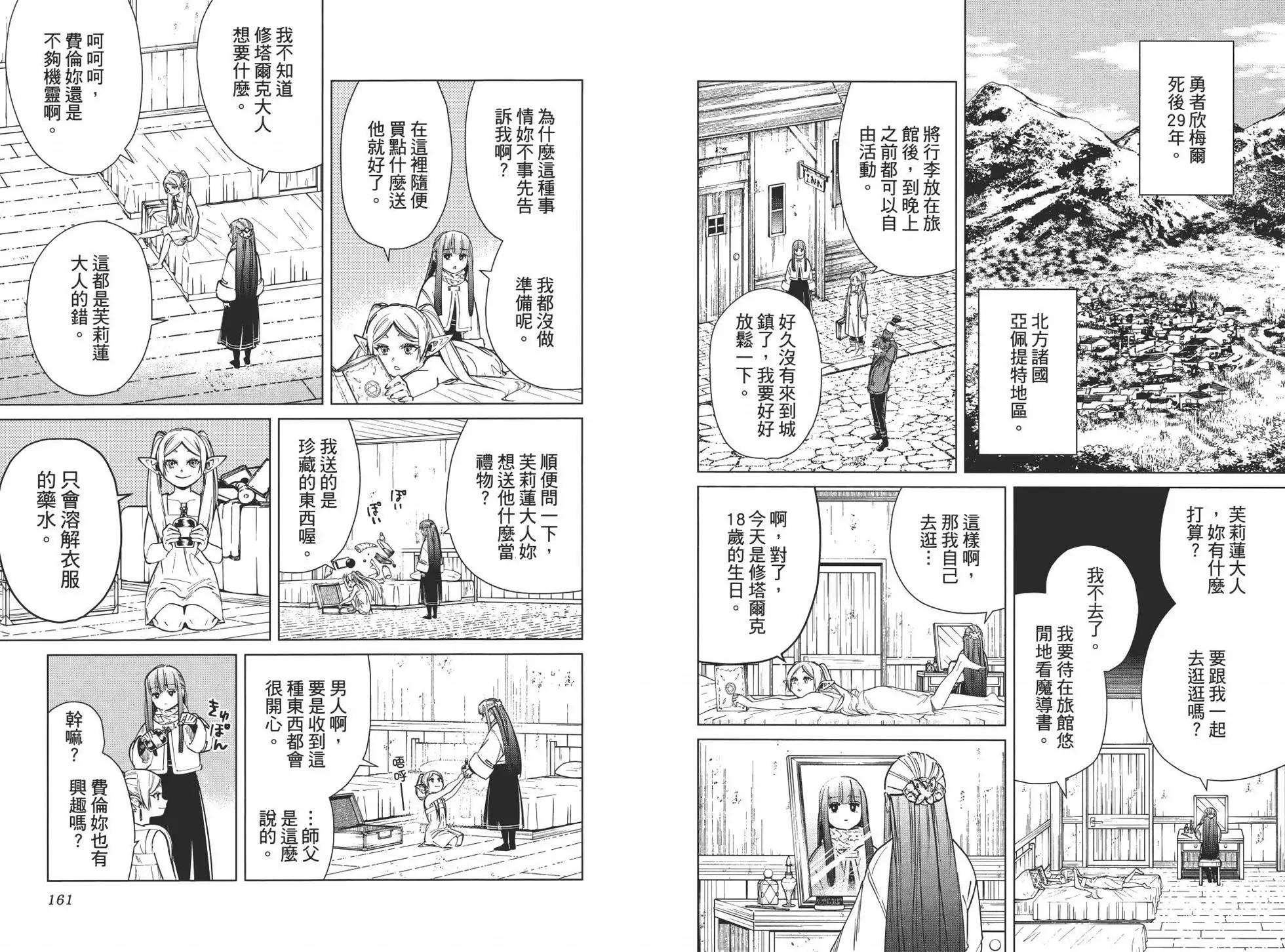 第 90 页