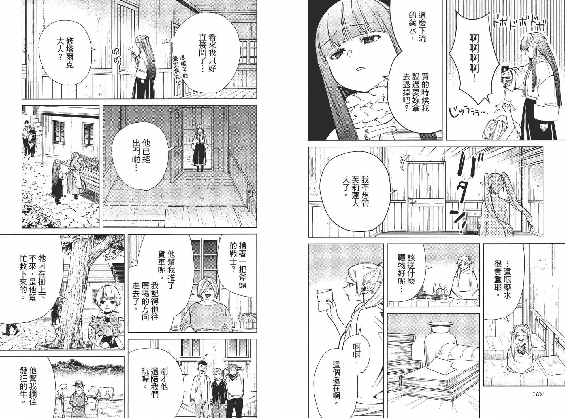 第 91 页